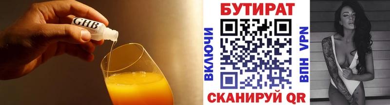 mega как зайти  Лениногорск  Бутират вода 