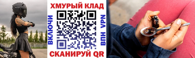 ГЕРОИН гречка hydra вход Лениногорск