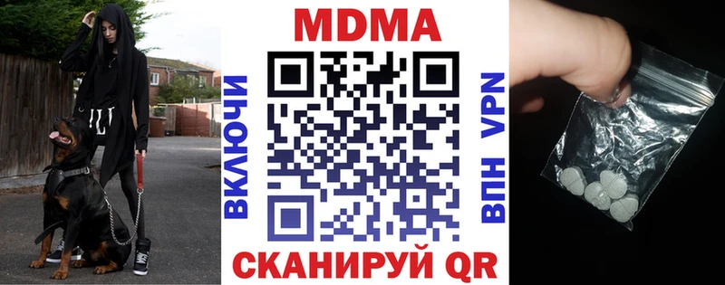 МДМА Molly  mega маркетплейс  Лениногорск 