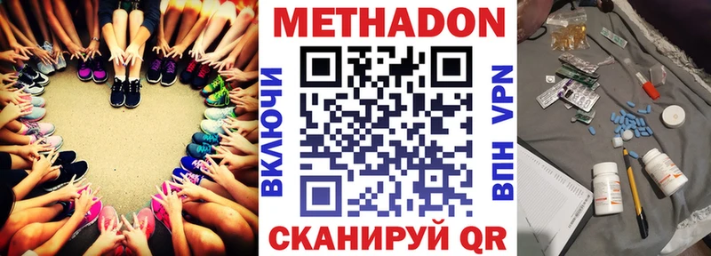 Метадон кристалл  купить наркотик  Лениногорск 